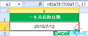 一组常用的Excel日期函数