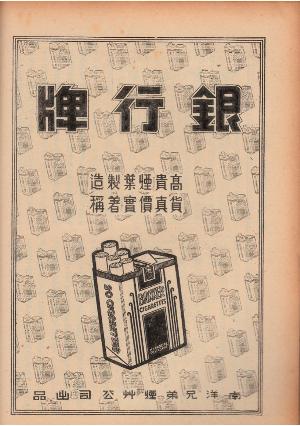 因而"银行牌香烟"的横空面世,立马与大理石,落地窗,老板桌等银行典型