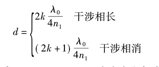 增透膜的原理及常见问题的解答